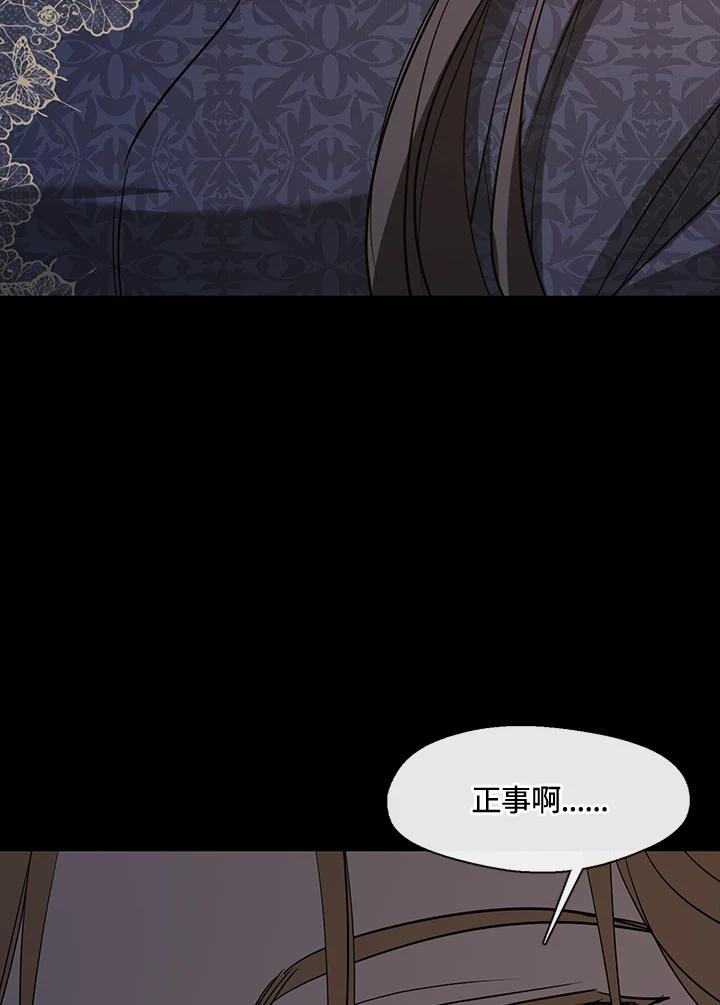 《无法逃离的黑暗》第88话 第36页
