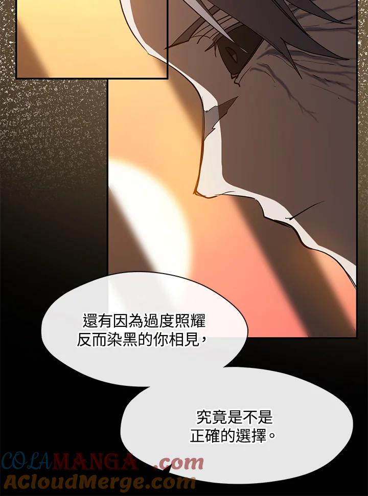 《无法逃离的黑暗》第88话 第21页