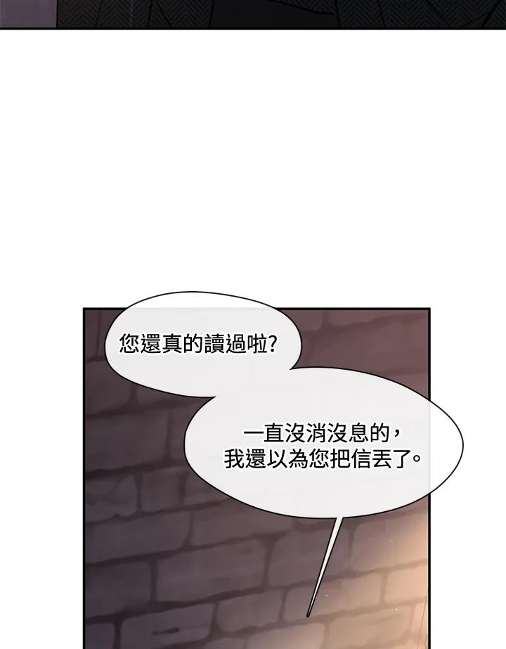 《无法逃离的黑暗》第88话 第4页