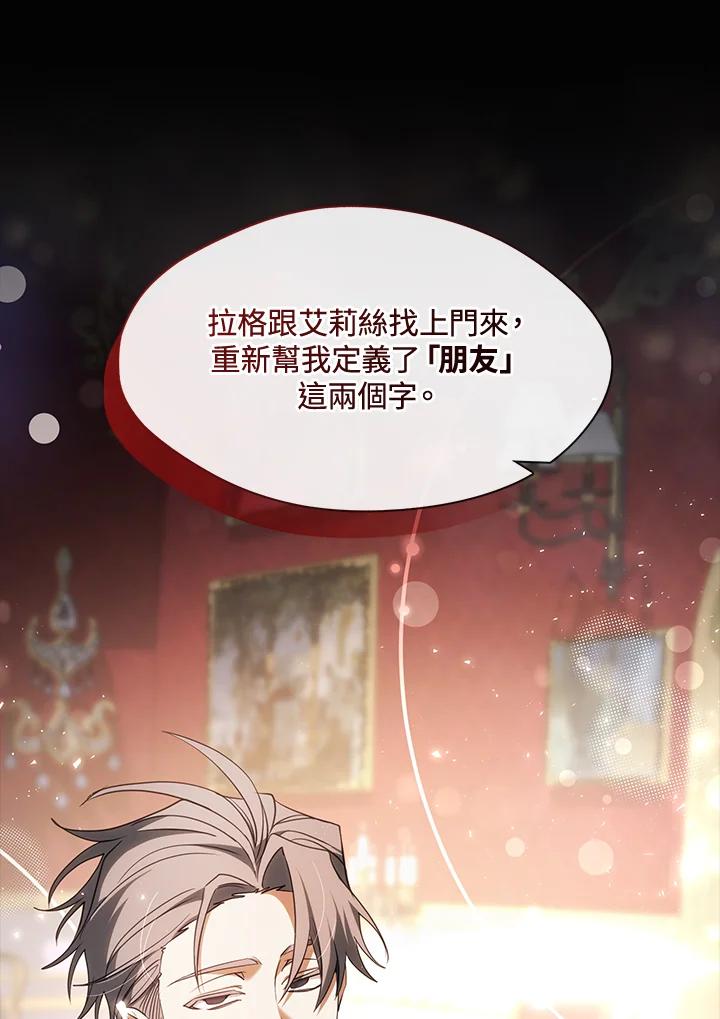 《无法逃离的黑暗》第88话 第67页