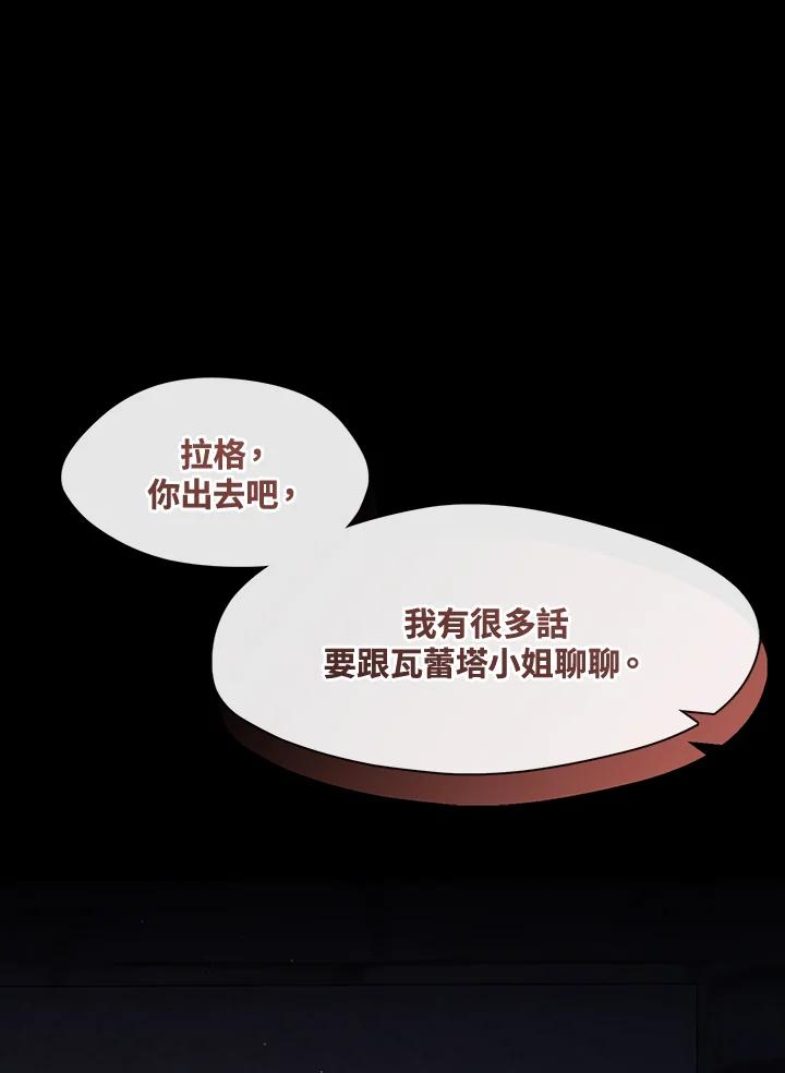 《无法逃离的黑暗》第88话 第50页