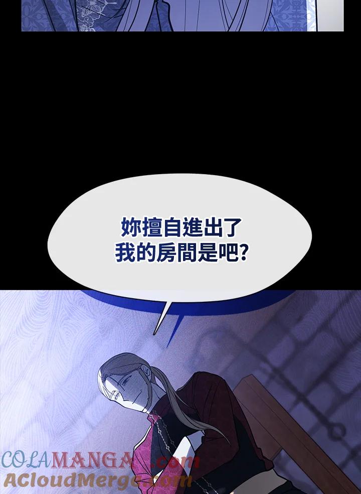 《无法逃离的黑暗》第88话 第57页