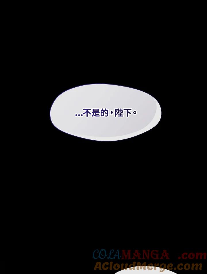 《无法逃离的黑暗》第88话 第93页