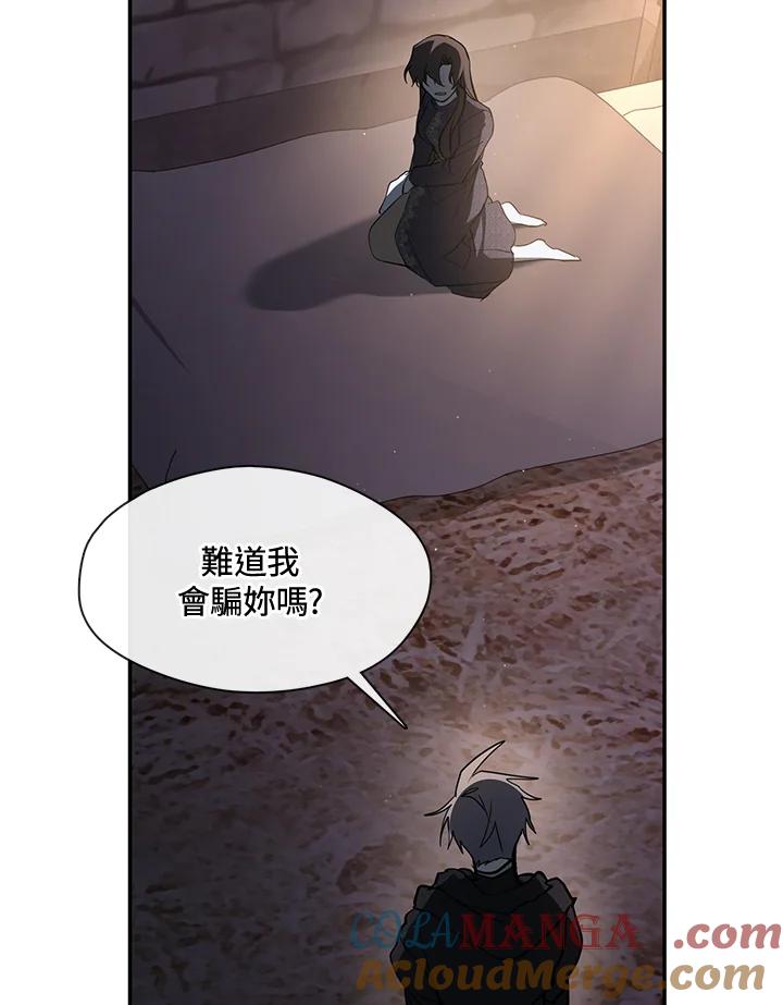 《无法逃离的黑暗》第88话 第5页
