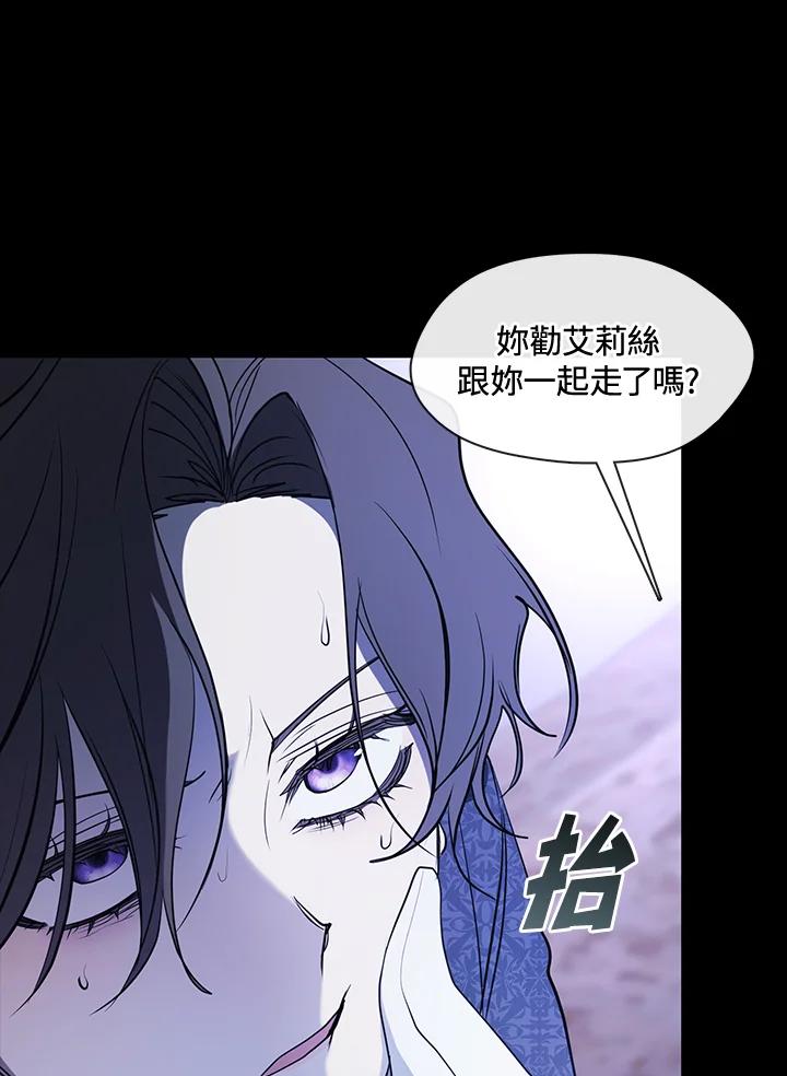 《无法逃离的黑暗》第88话 第59页