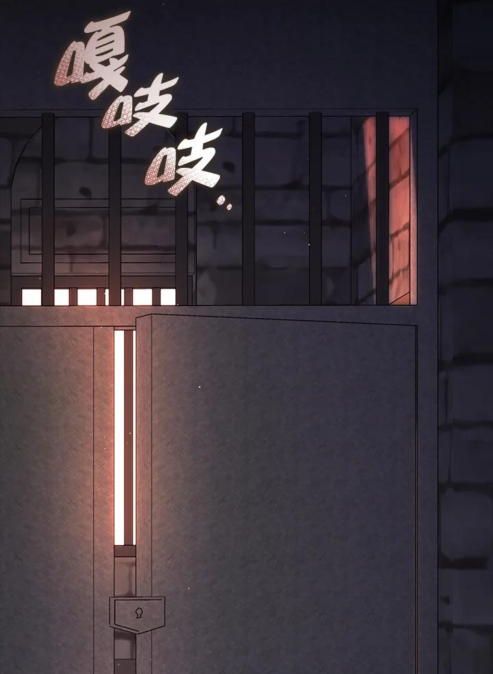 《无法逃离的黑暗》第88话 第51页