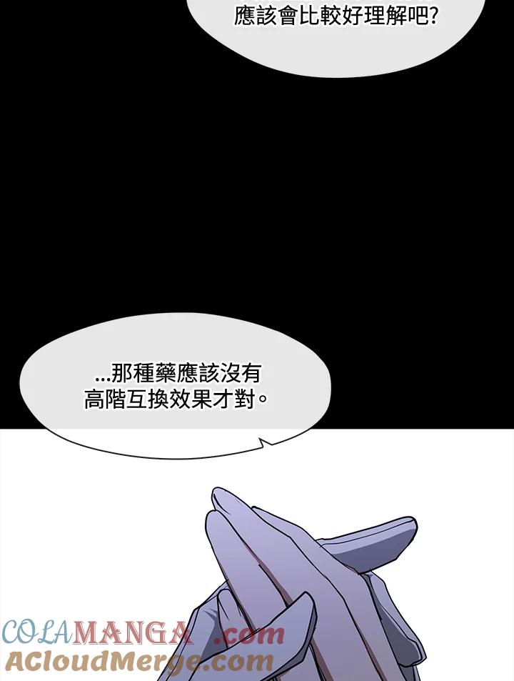 《无法逃离的黑暗》第88话 第97页