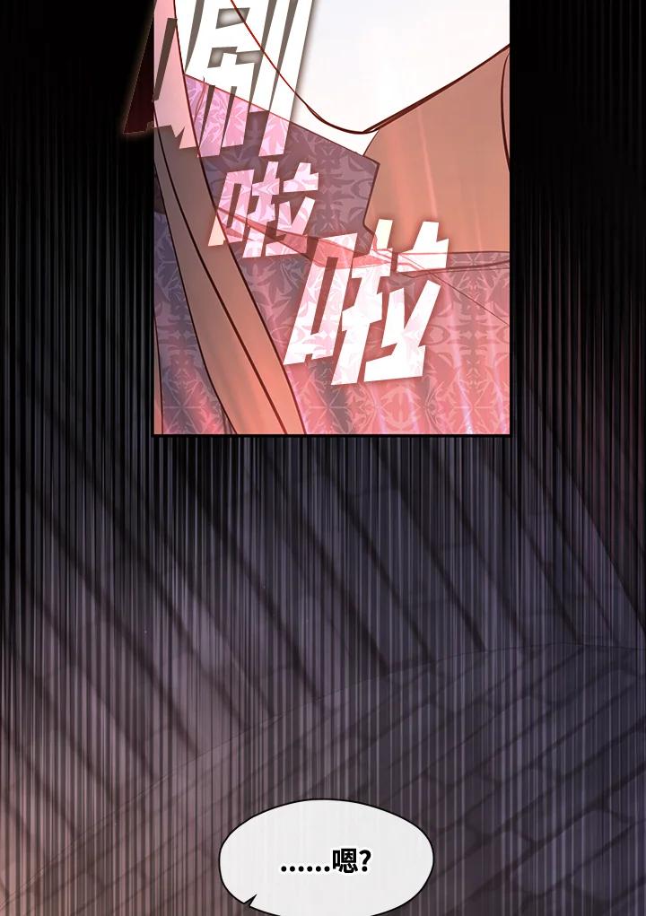 《无法逃离的黑暗》第88话 第42页