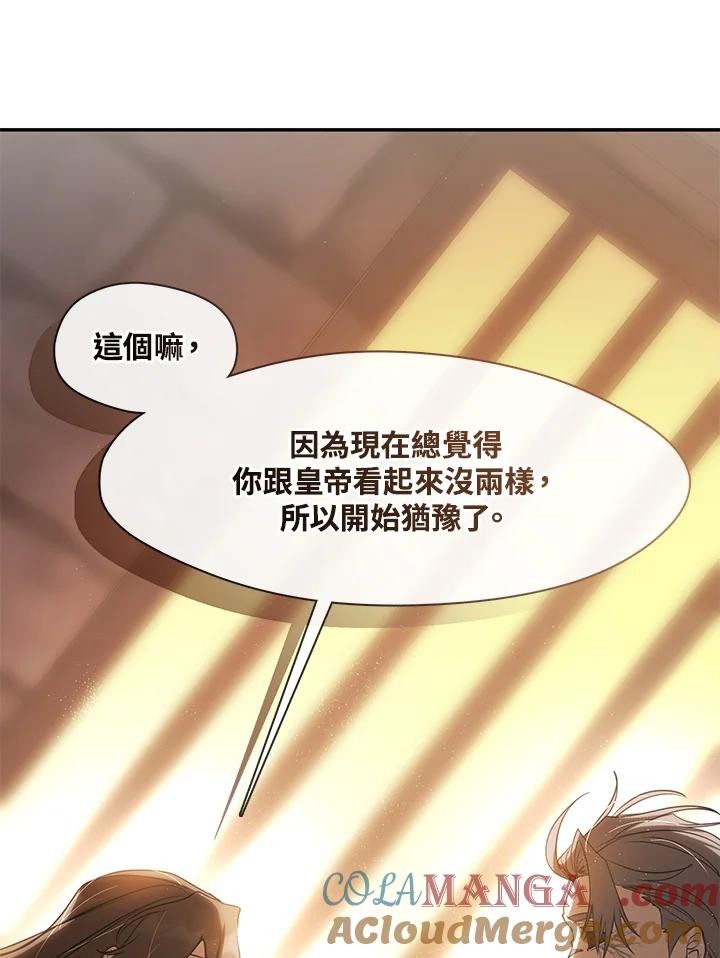 《无法逃离的黑暗》第88话 第17页
