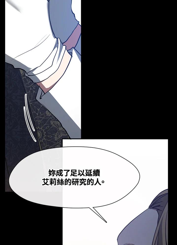 《无法逃离的黑暗》第88话 第107页