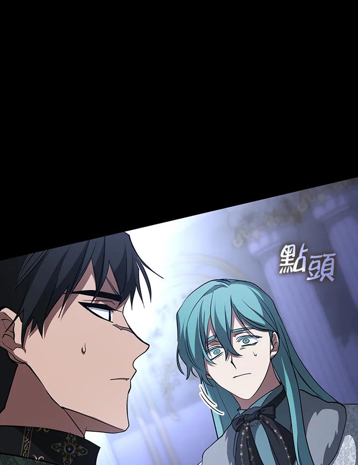 《无法逃离的黑暗》第90话 第75页