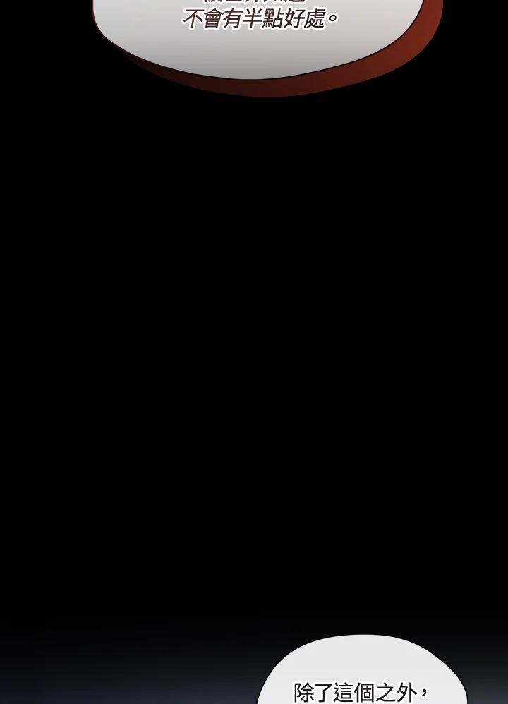 《无法逃离的黑暗》第90话 第41页