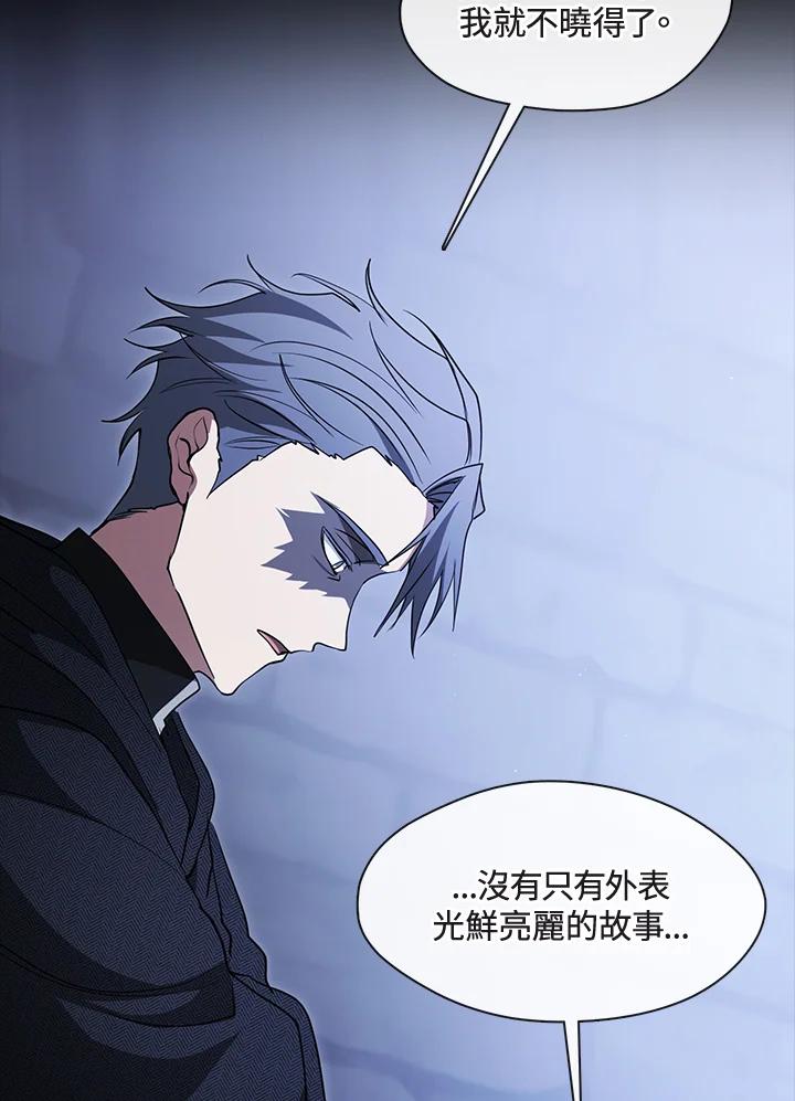 《无法逃离的黑暗》第90话 第42页
