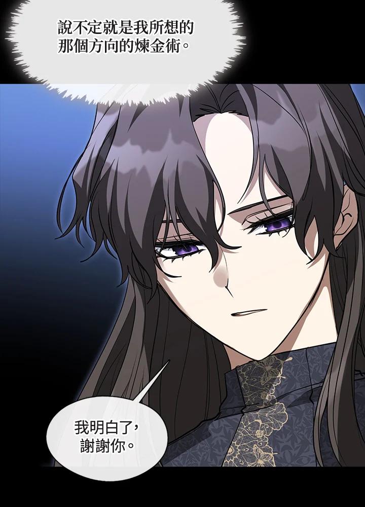 《无法逃离的黑暗》第90话 第44页
