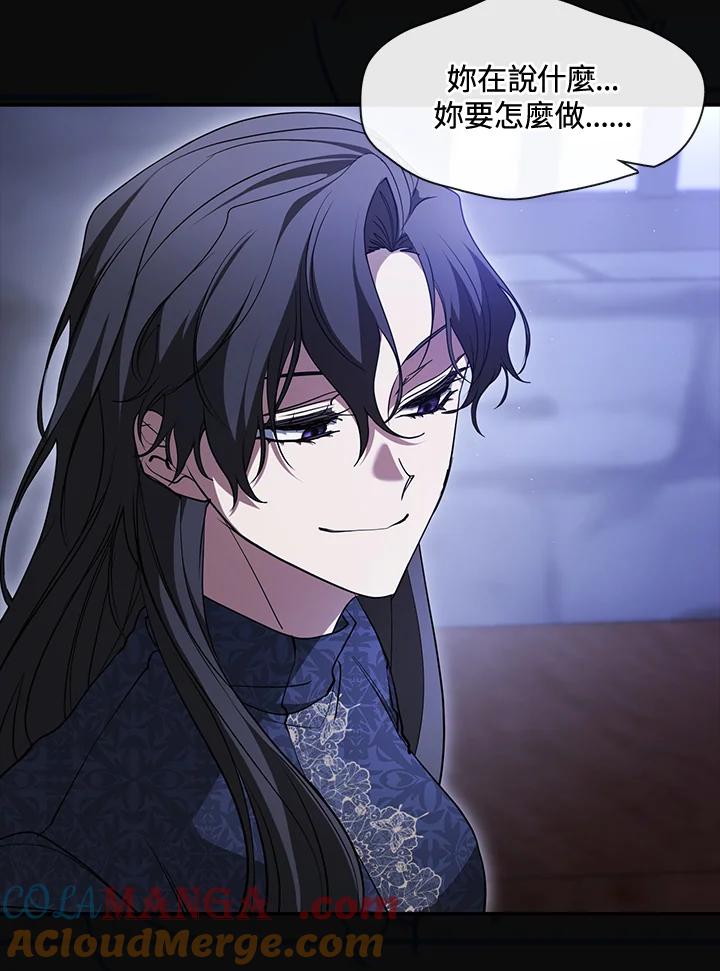 《无法逃离的黑暗》第90话 第7页