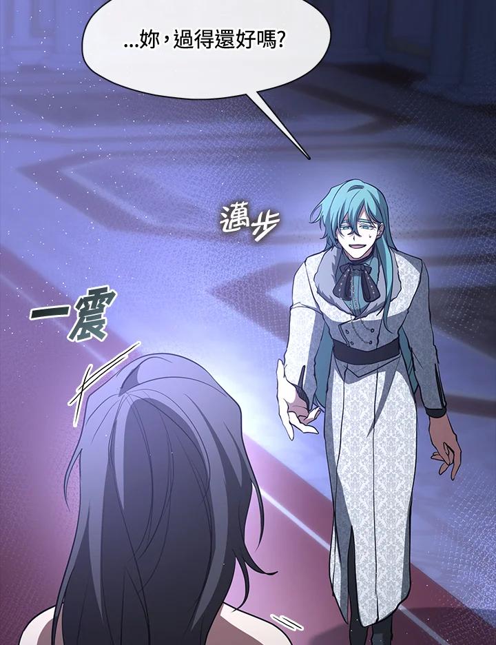 《无法逃离的黑暗》第90话 第77页