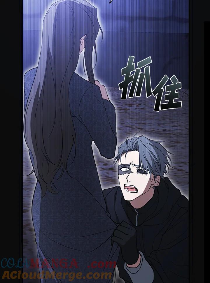 《无法逃离的黑暗》第90话 第10页