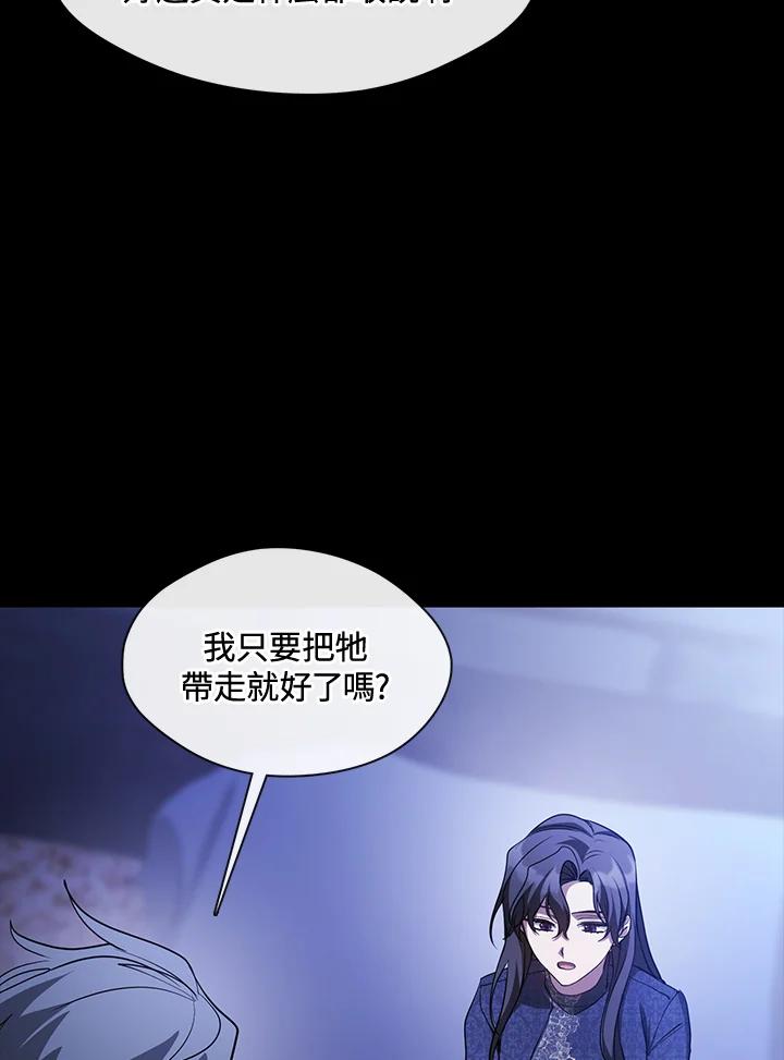 《无法逃离的黑暗》第90话 第51页