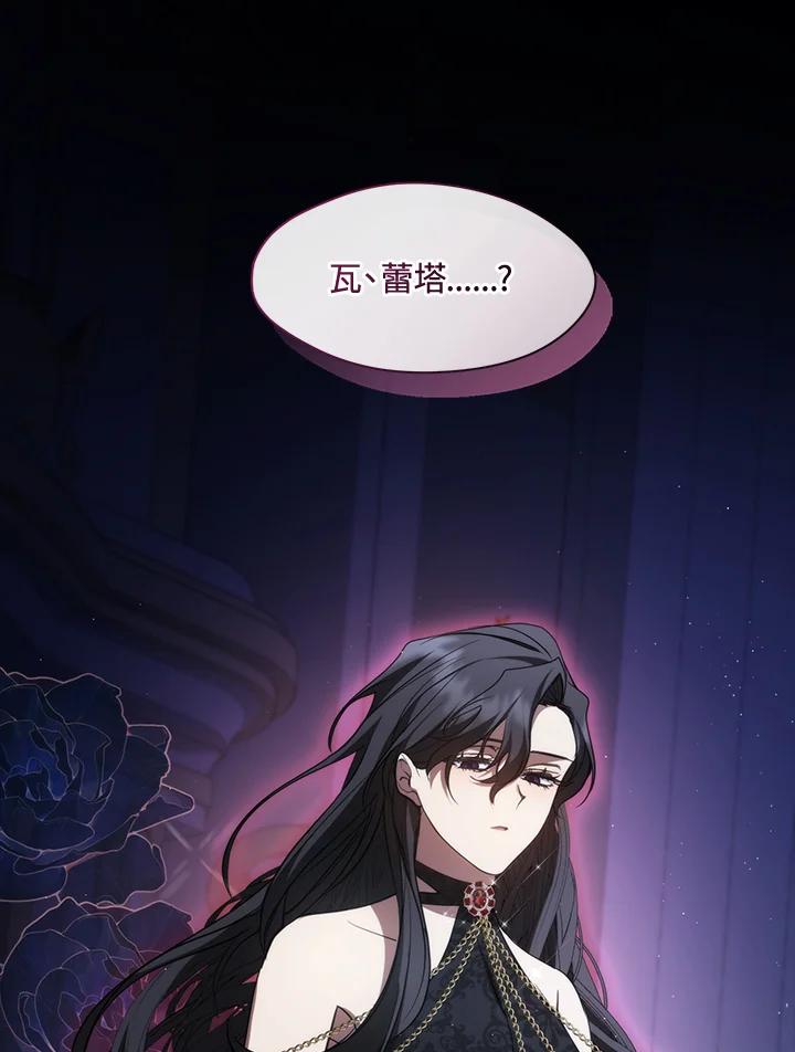《无法逃离的黑暗》第90话 第71页