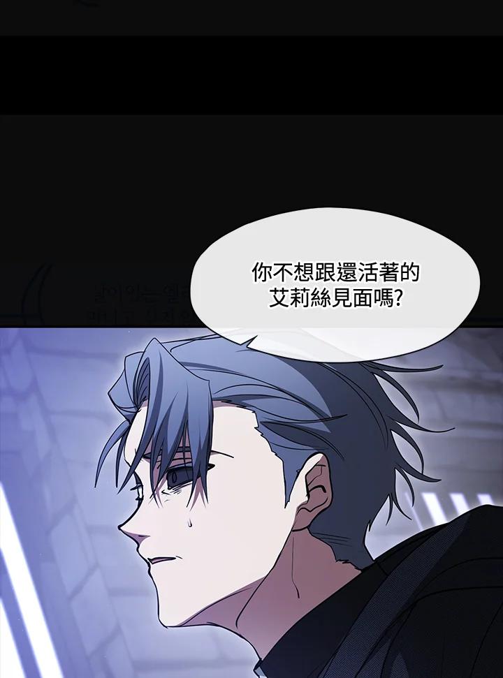 《无法逃离的黑暗》第90话 第8页