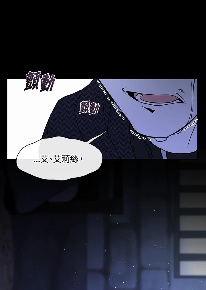《无法逃离的黑暗》第90话 第17页