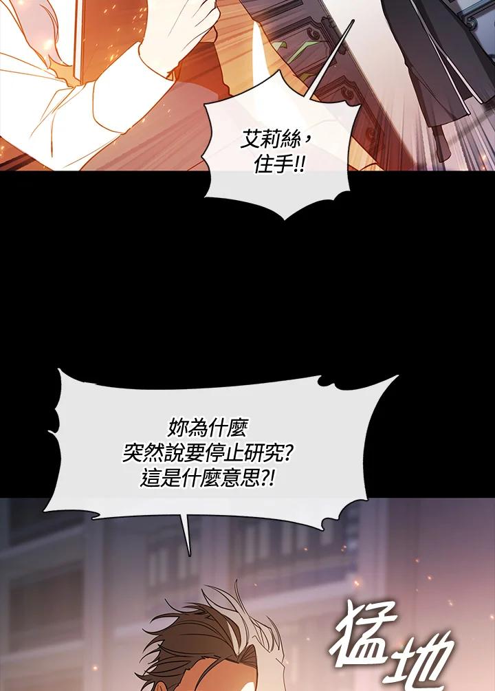 《无法逃离的黑暗》第90话 第33页