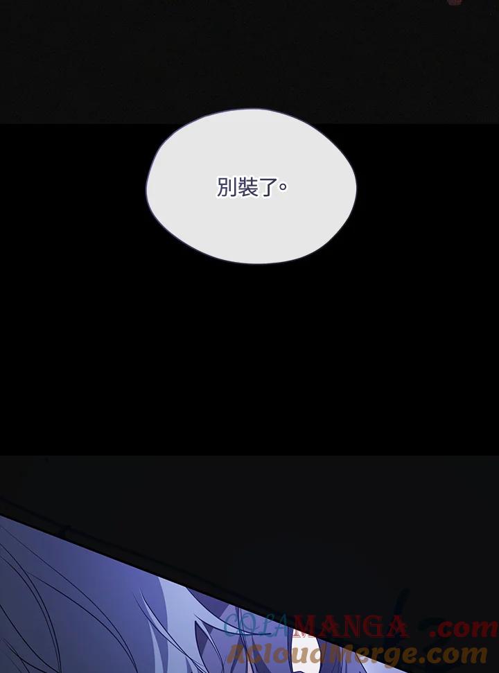 《无法逃离的黑暗》第90话 第13页