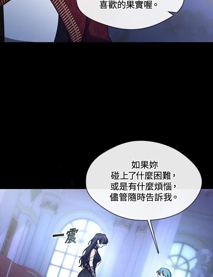 《无法逃离的黑暗》第90话 第81页