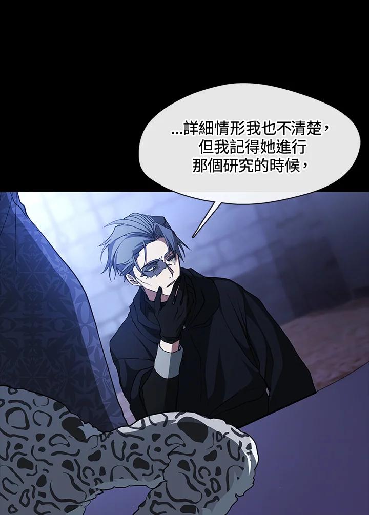 《无法逃离的黑暗》第90话 第27页