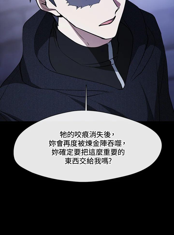 《无法逃离的黑暗》第90话 第47页