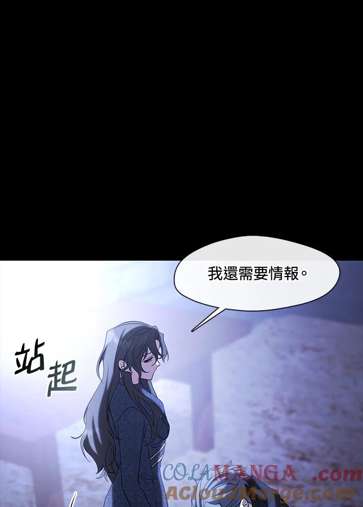 《无法逃离的黑暗》第90话 第25页