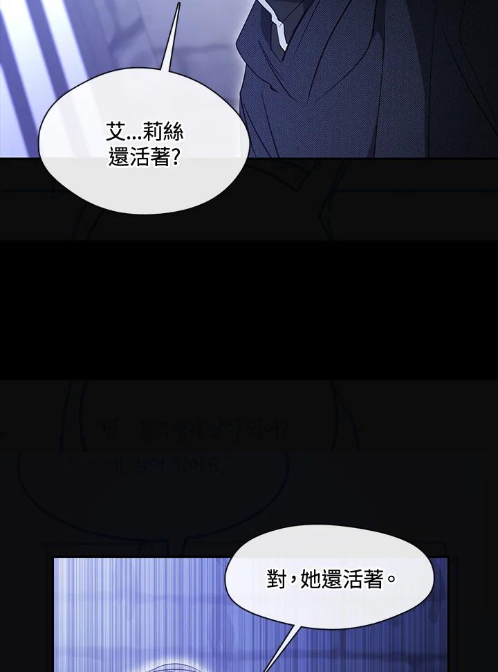 《无法逃离的黑暗》第90话 第9页