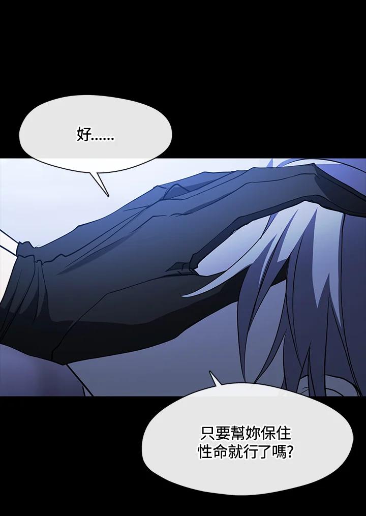 《无法逃离的黑暗》第90话 第24页