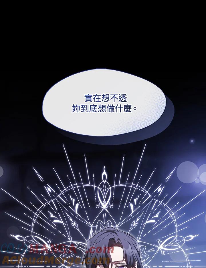 《无法逃离的黑暗》第90话 第55页