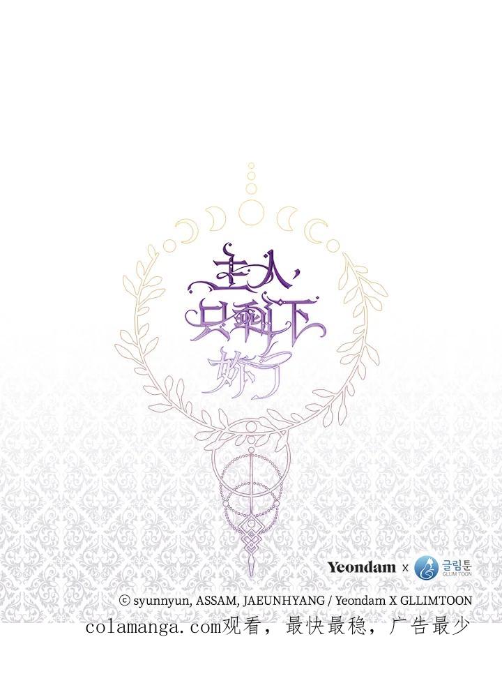 《无法逃离的黑暗》第90话 第95页