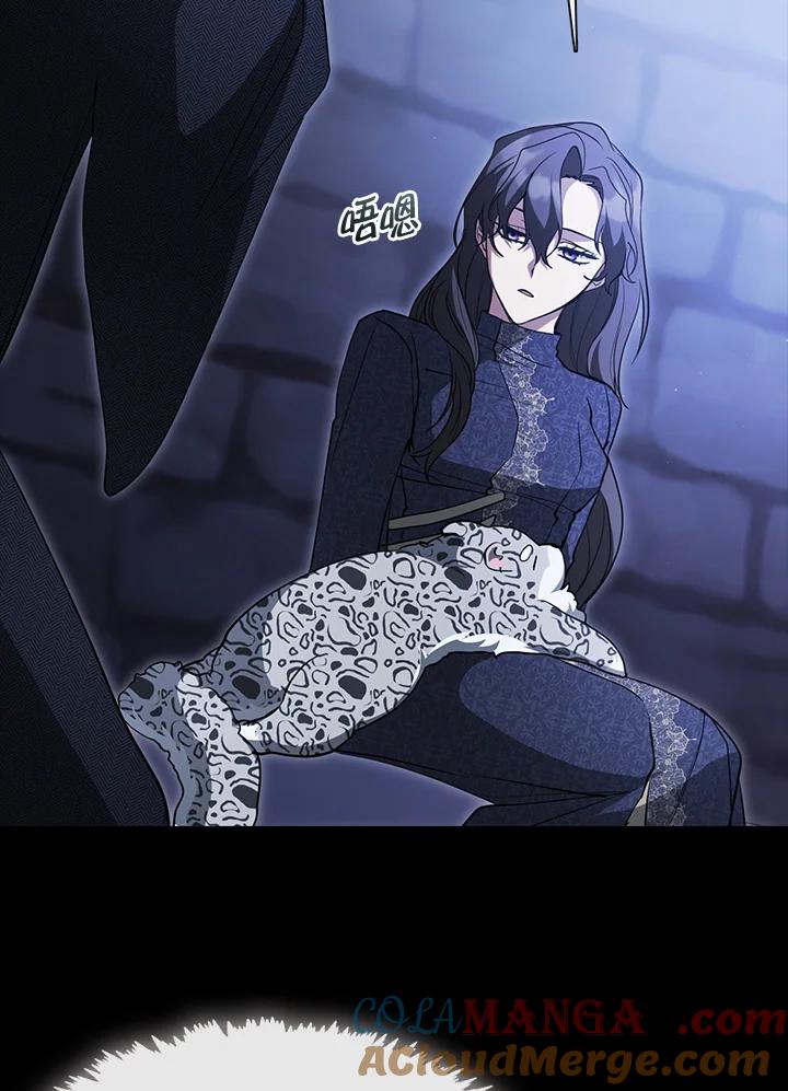 《无法逃离的黑暗》第90话 第43页