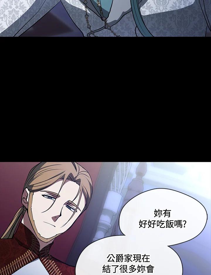 《无法逃离的黑暗》第90话 第80页