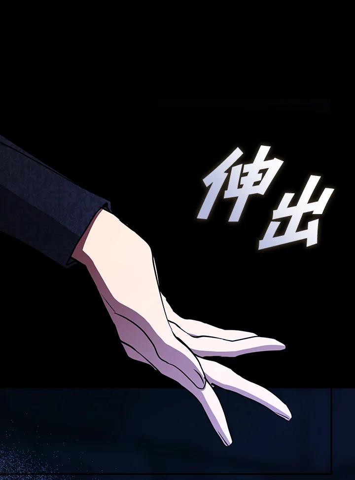 《无法逃离的黑暗》第90话 第2页