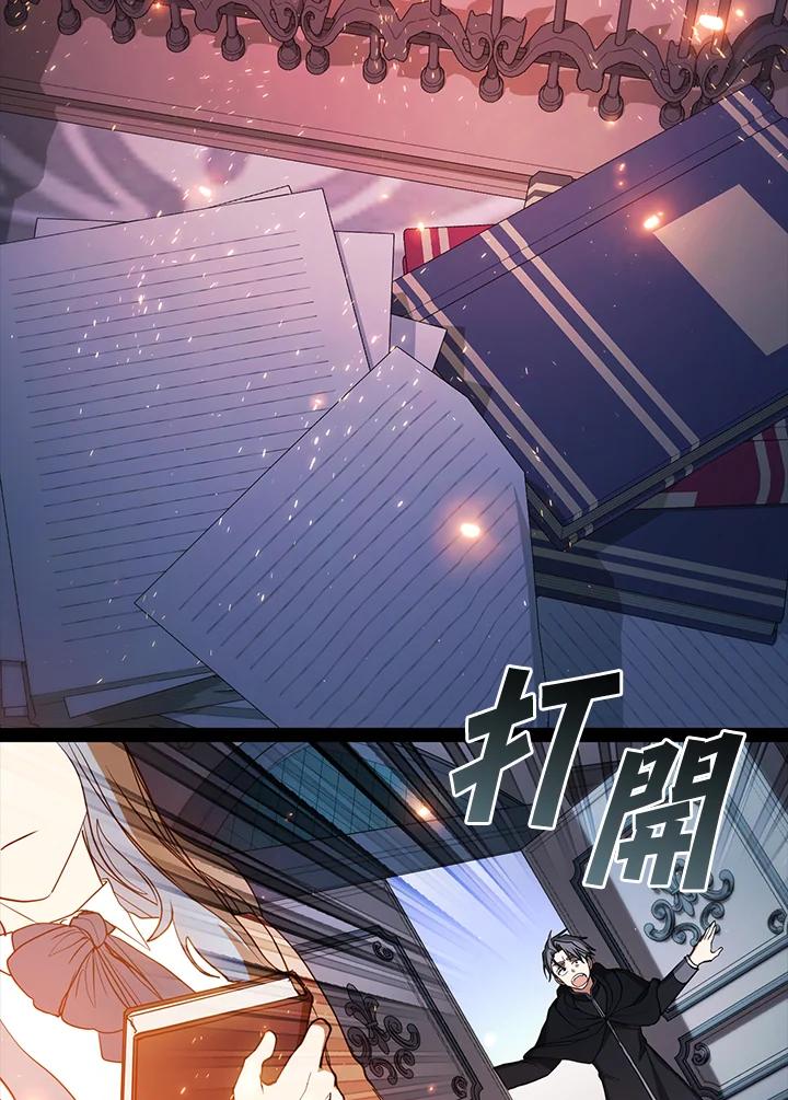 《无法逃离的黑暗》第90话 第32页
