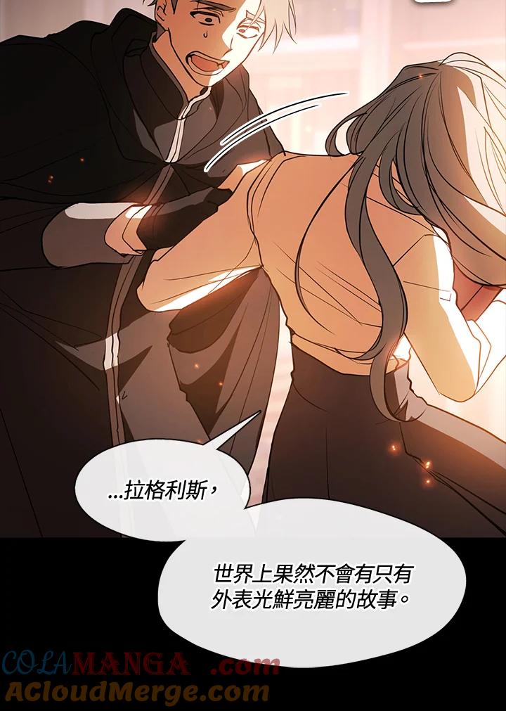 《无法逃离的黑暗》第90话 第34页