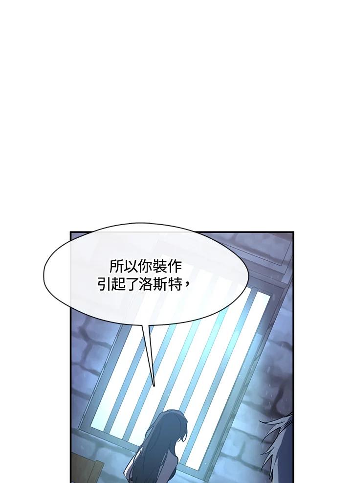 《无法逃离的黑暗》第92话 第11页