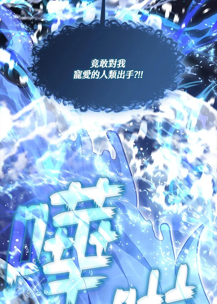 《无法逃离的黑暗》第92话 第66页
