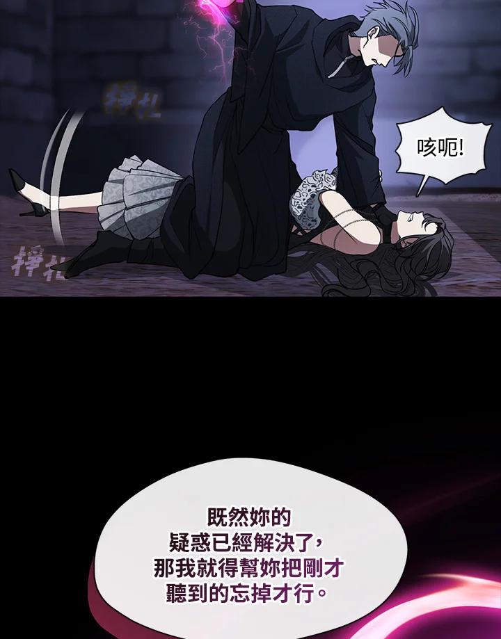 《无法逃离的黑暗》第92话 第54页