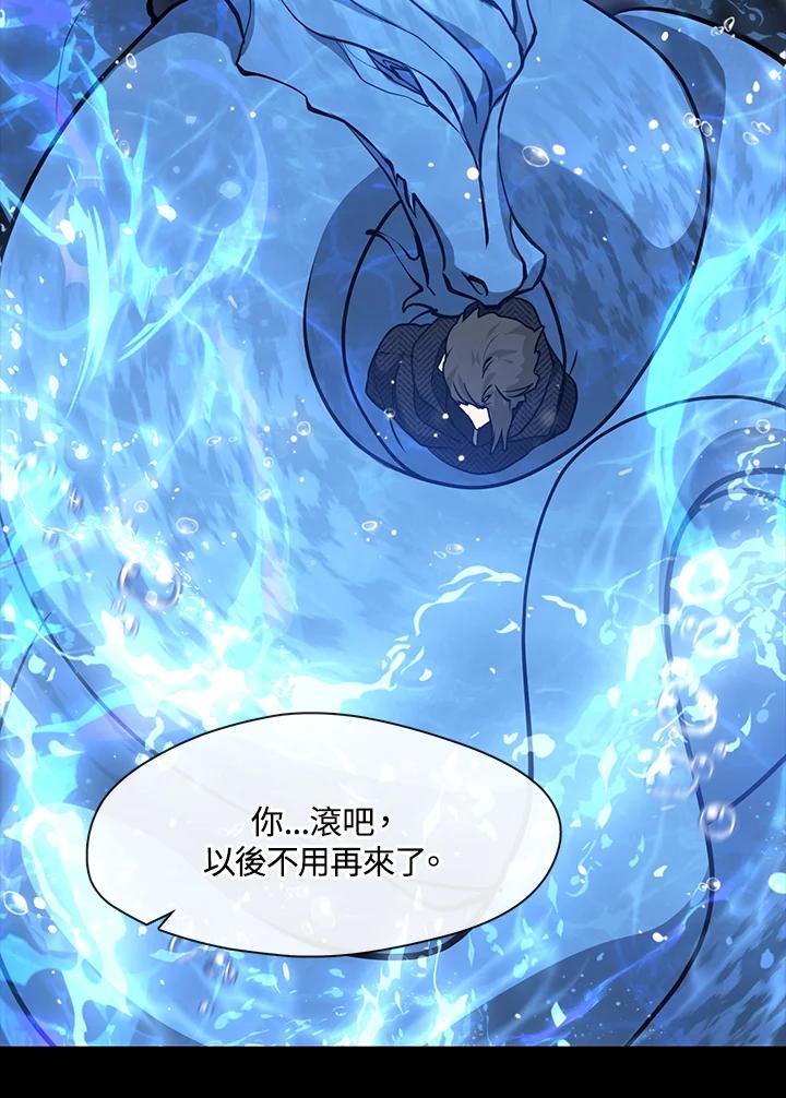 《无法逃离的黑暗》第92话 第72页