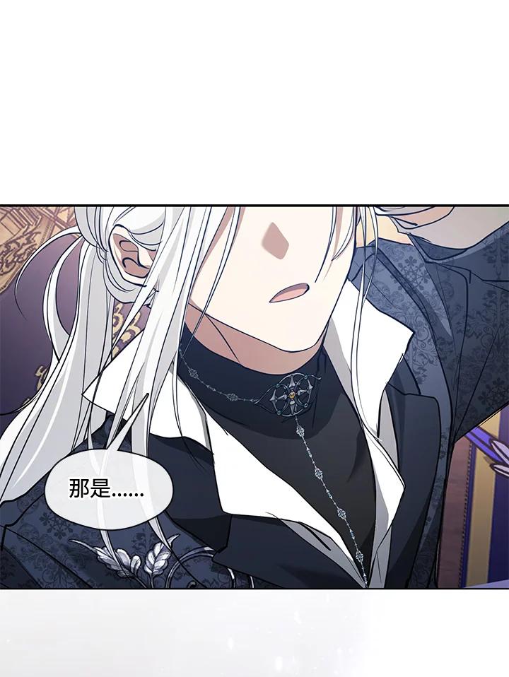 《无法逃离的黑暗》第92话 第93页
