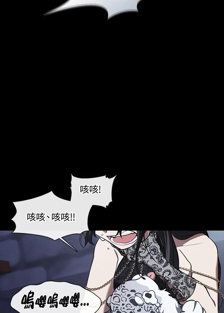 《无法逃离的黑暗》第92话 第69页