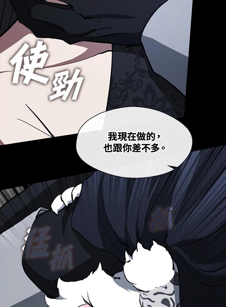 《无法逃离的黑暗》第92话 第50页