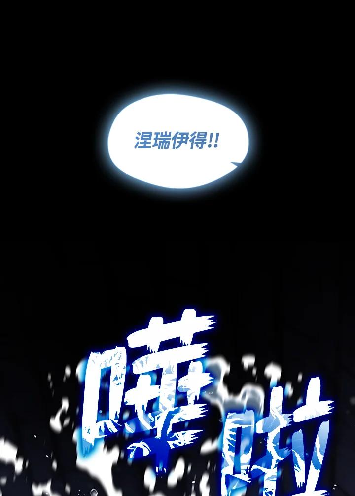 《无法逃离的黑暗》第92话 第60页