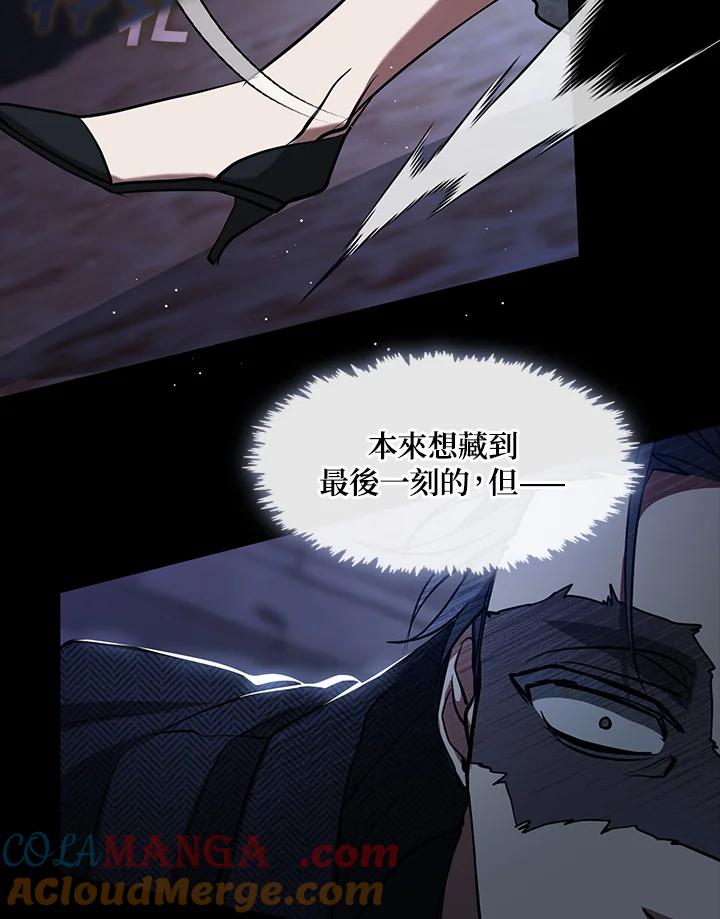 《无法逃离的黑暗》第92话 第58页