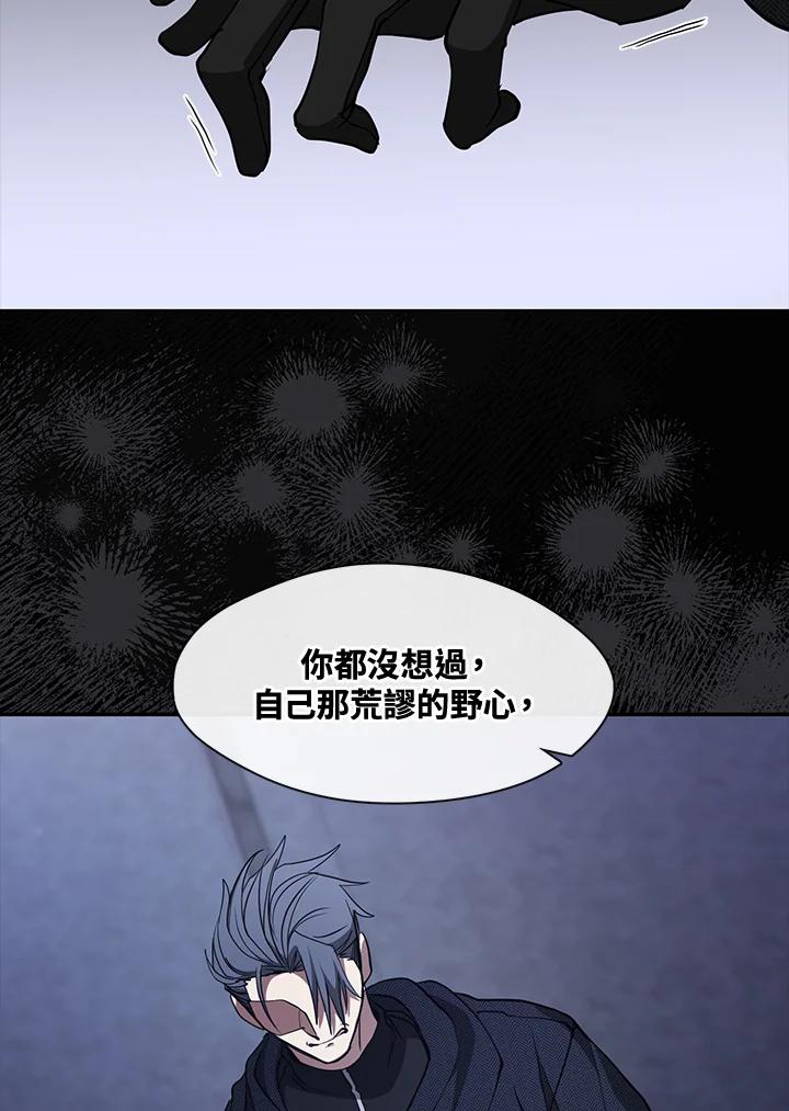 《无法逃离的黑暗》第92话 第36页